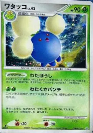 Japanese Shining Darkness [1st-Edition] Jumpluff [1st-Edition] Pokémon card